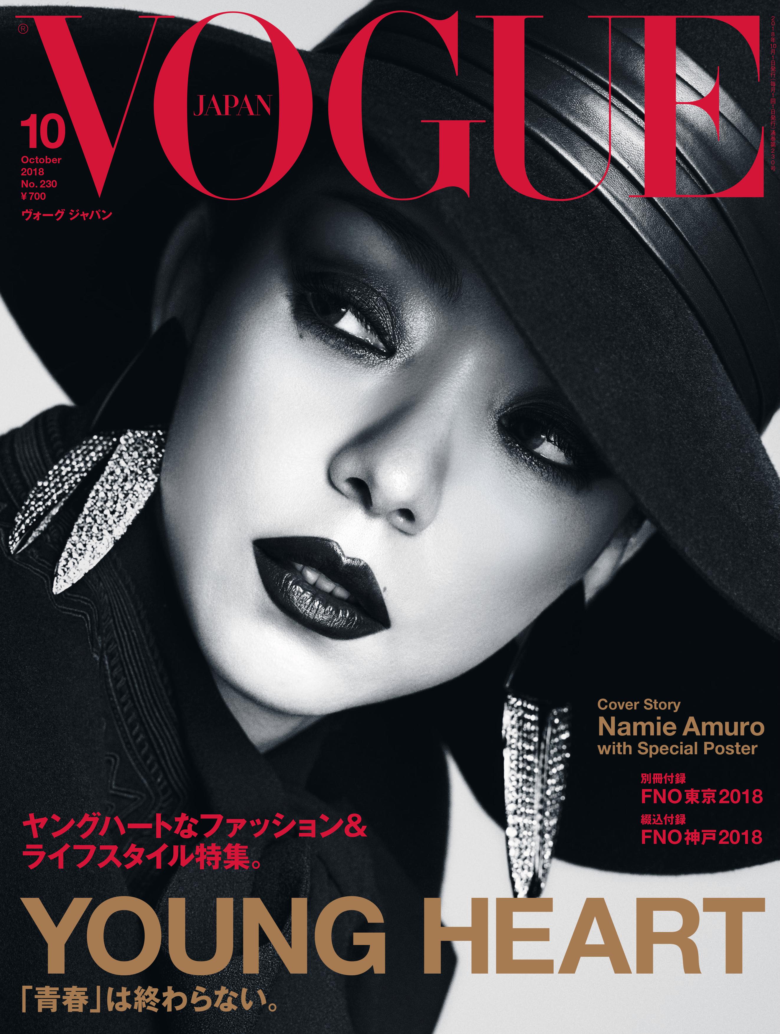 日本人女性アーティスト初！ 安室奈美恵が『VOGUE JAPAN 』の表紙に登場。最旬モードを纏ったクールなスタイルを披露した10月号は28日発売。｜コンデナスト・ジャパンのプレスリリース