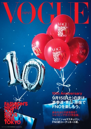 VOGUE JAPAN 2018年10月号 Photo：Masaki Ogawa  © 2018 Conde Nast Japan. All rights reserved.