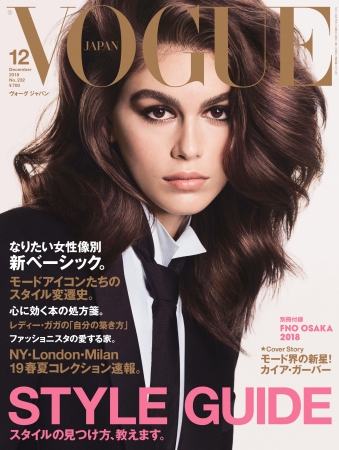 モード界の新星、カイア・ガーバーが10月26日発売『VOGUE JAPAN』12月号の表紙に初登場！ 憧れの写真家デュオとの撮影を振り返る。 |  コンデナスト・ジャパンのプレスリリース