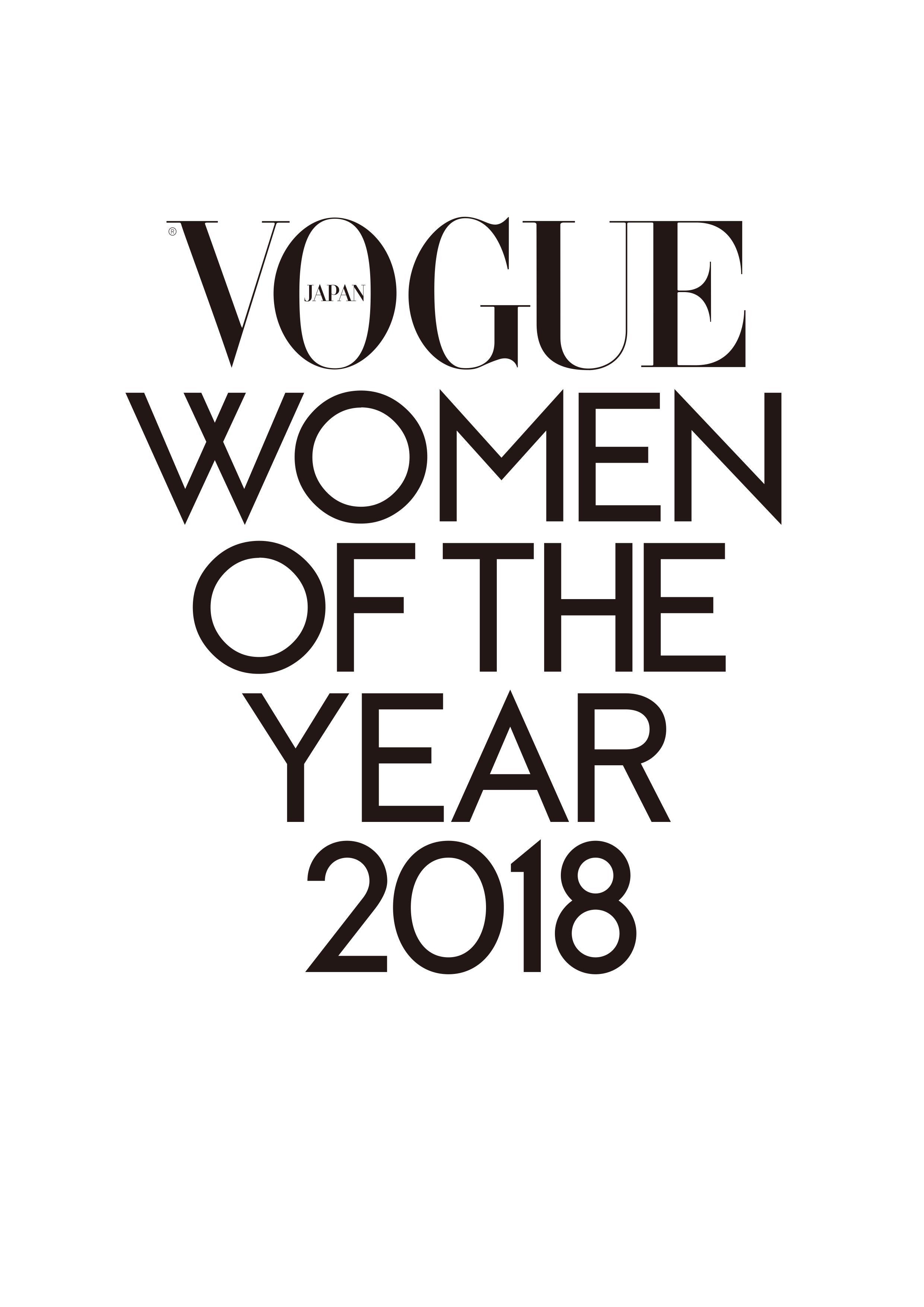今年最も輝いた女性たちが一堂に集う Vogue Japan Women Of The Year 18 受賞者発表は11月26日に決定 コンデナスト ジャパンのプレスリリース