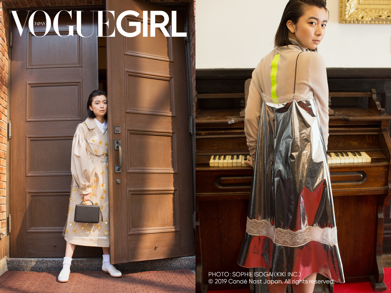 日本アカデミー賞受賞の注目女優 上白石萌歌が Vogue Girl のカバーガールに抜擢 モードなスパイスがきいたニューベーシックなスタイルに変身 コンデナスト ジャパンのプレスリリース