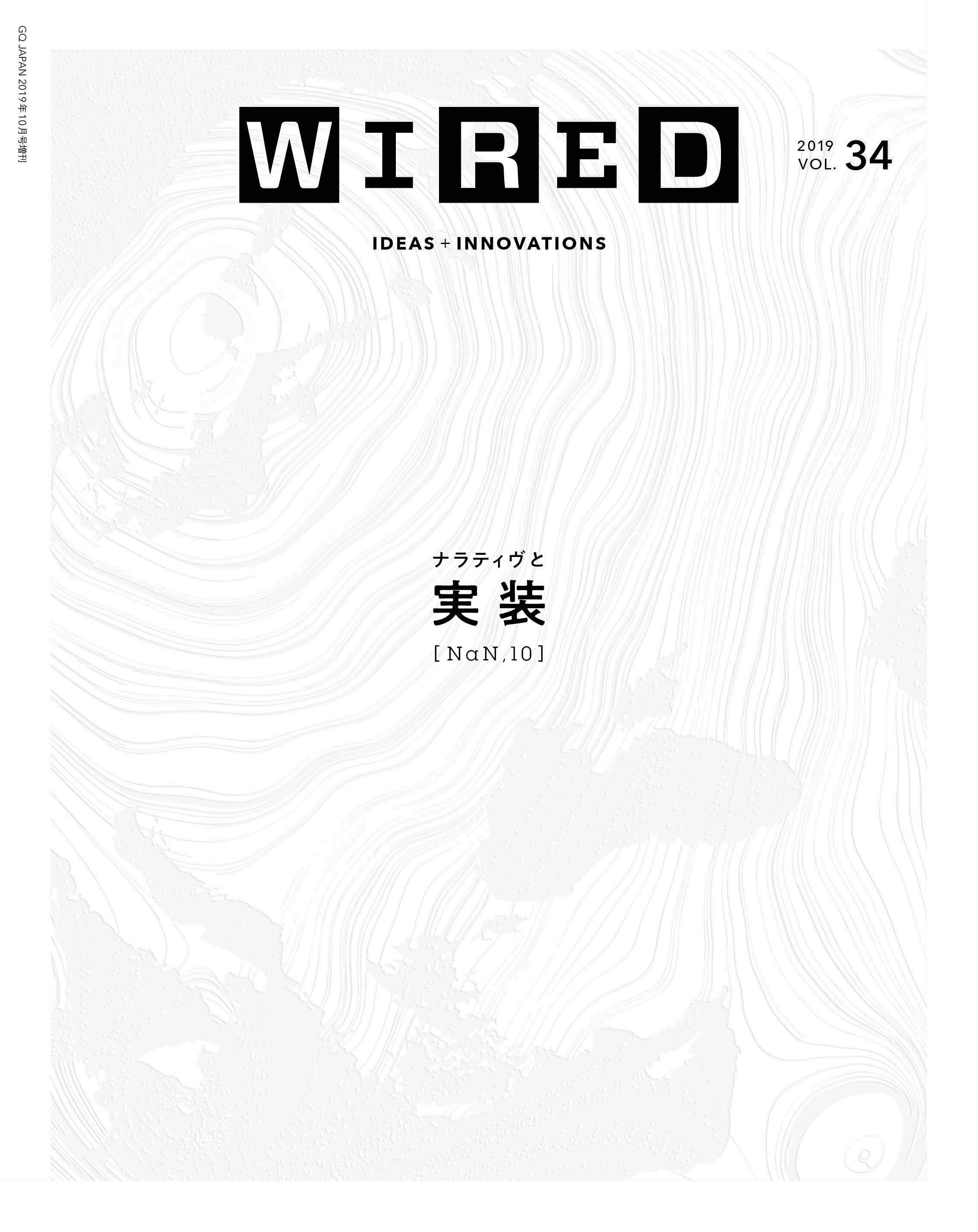 57%OFF!】 雑誌 WIRED VOL.48
