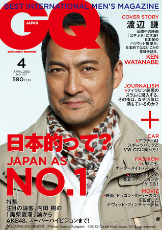 今あらためて選びだす 日本の イチバン 表紙 インタビュー はやぶさ 主演渡辺謙 Gq Japan最新号 コンデナスト ジャパンのプレスリリース