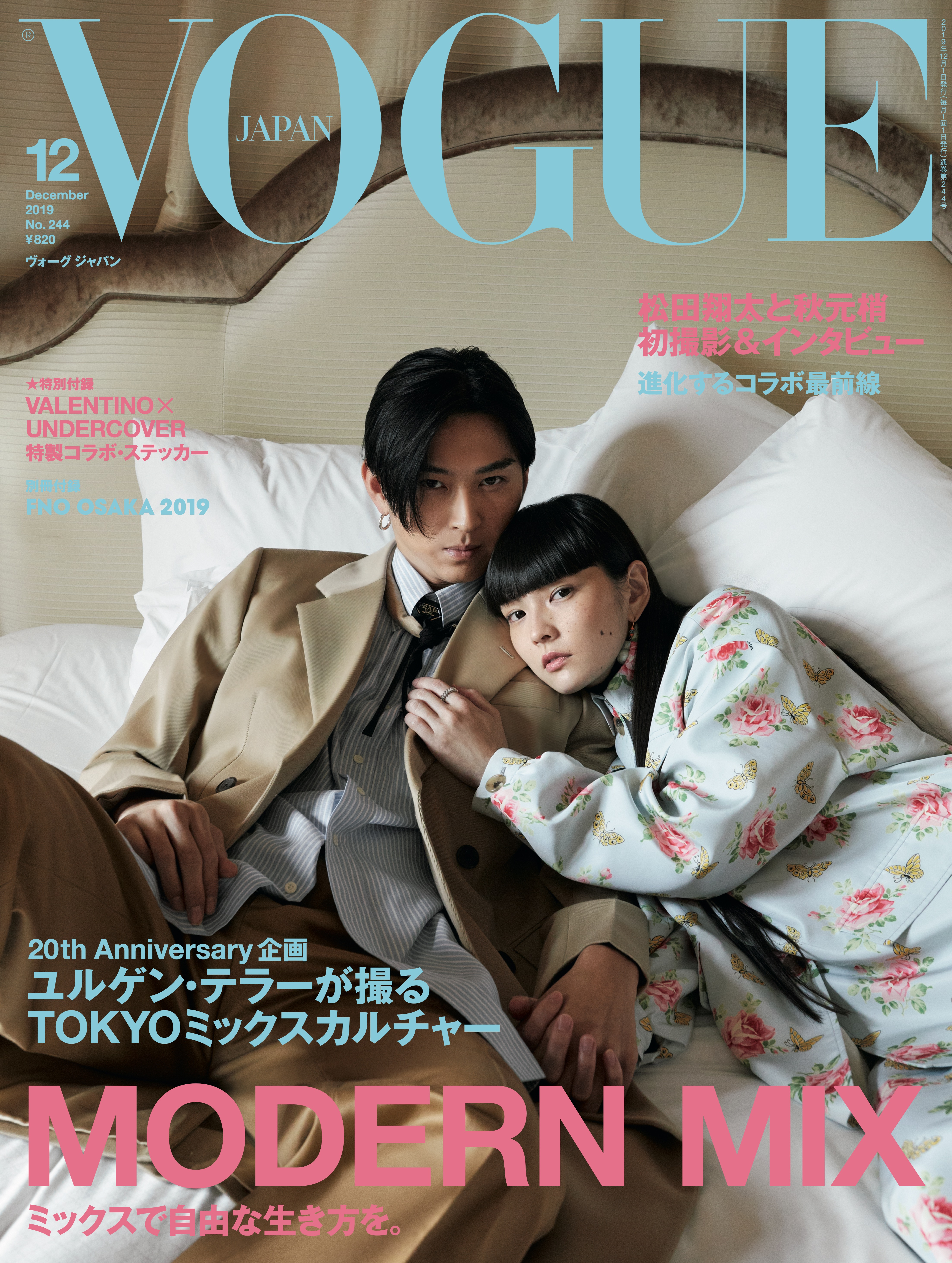 Vogue Japan 創刊周年記念 安藤サクラ 是枝裕和監督 Miyavi はじめ東京を代表するクリエイターを巨匠ユルゲン テラーが撮影 コンデナスト ジャパンのプレスリリース