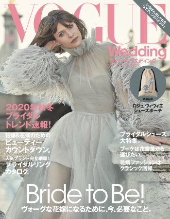 VOGUE Wedding Vol.15 Photo：Lara Jade  © 2019 Condé Nast Japan. All rights reserved.