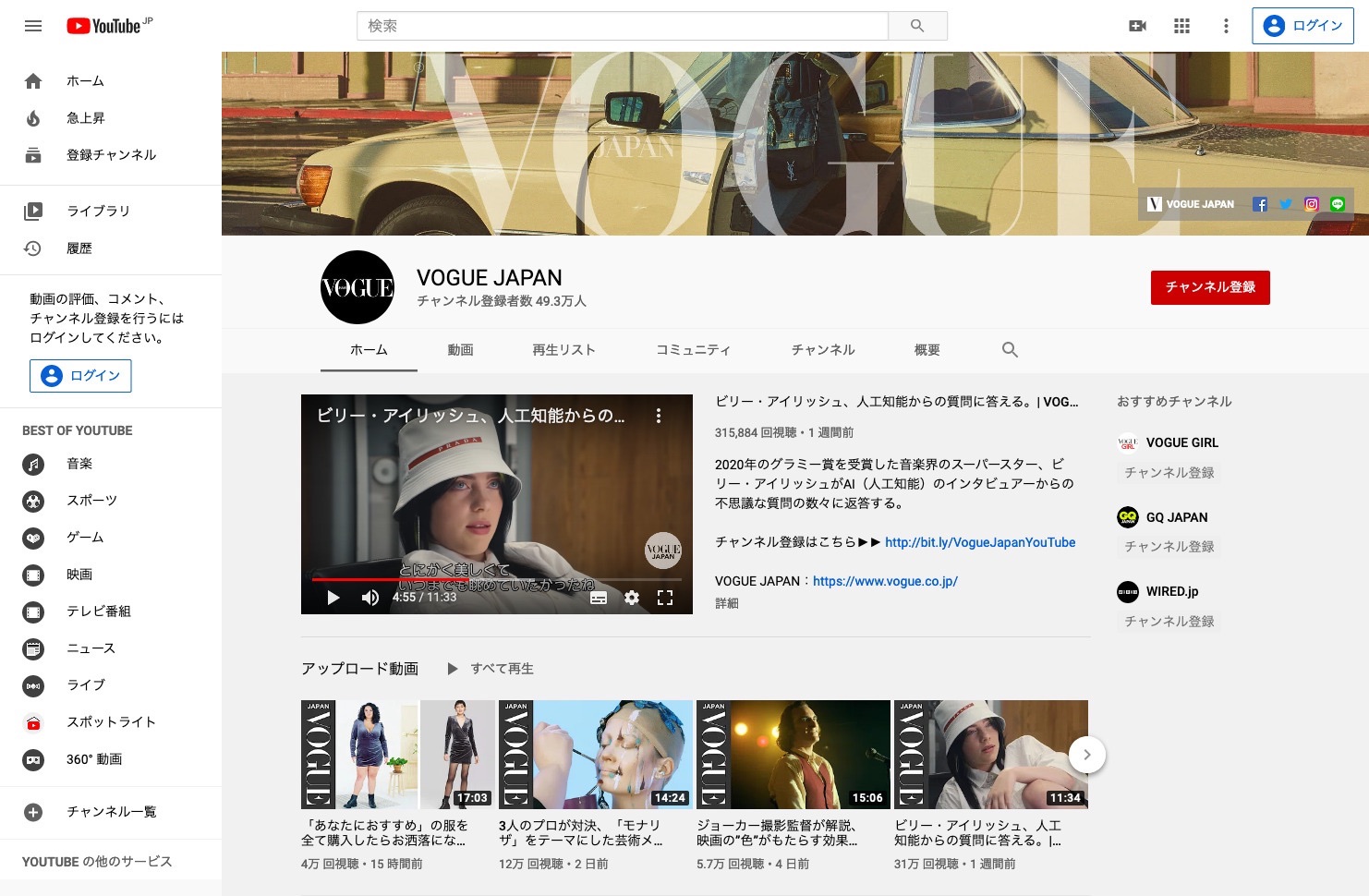 『VOGUE JAPAN』YouTubeチャンネル登録者数50万人突破！｜コンデナスト・ジャパンのプレスリリース
