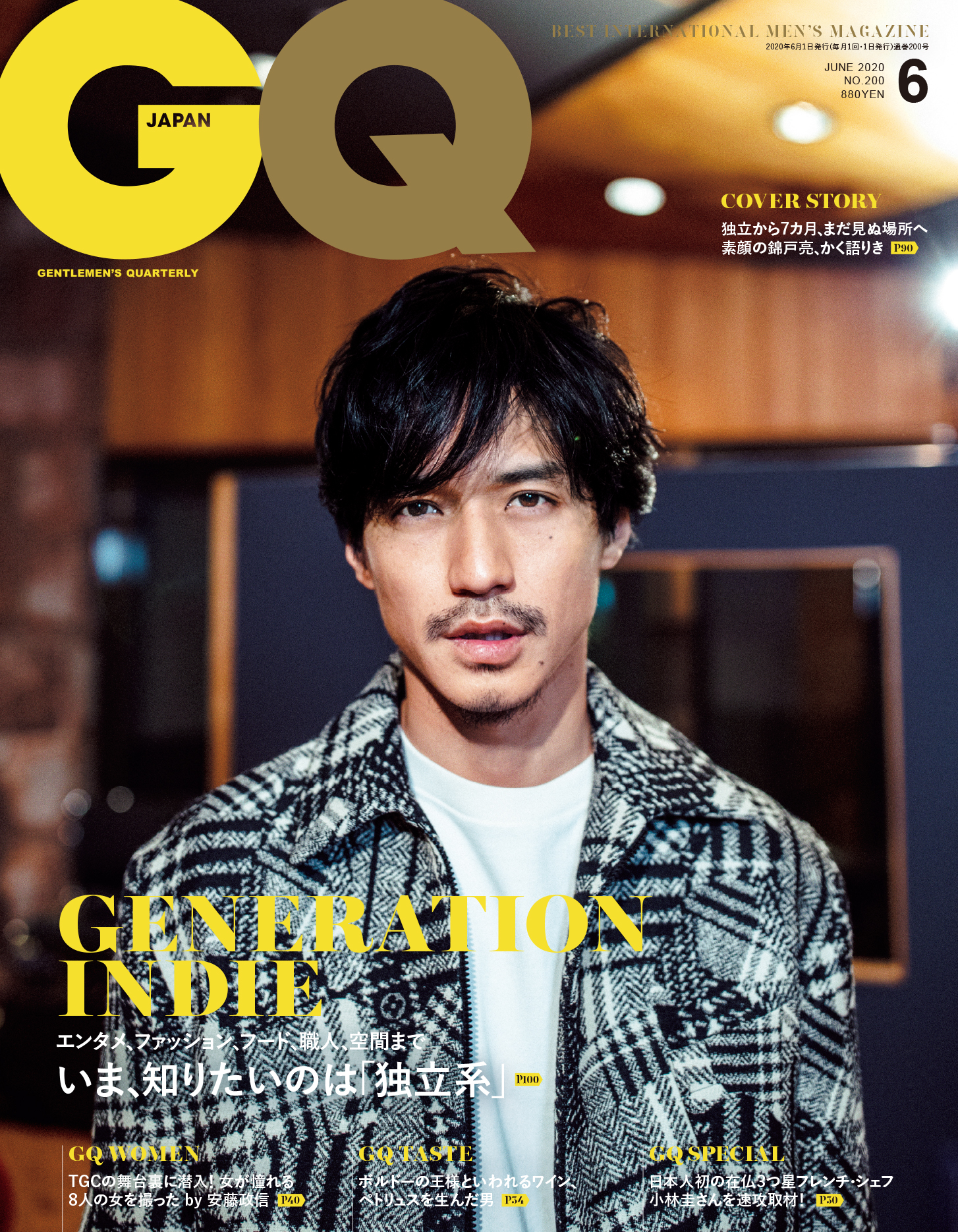 独立から７ヵ月 素顔の錦戸亮が Gq Japan 6月号表紙に登場 コンデナスト ジャパンのプレスリリース