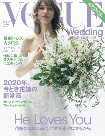 VOGUE Wedding Vol.16 Photo：Masanori Akao　© 2020 Condé Nast Japan. All rights reserved.