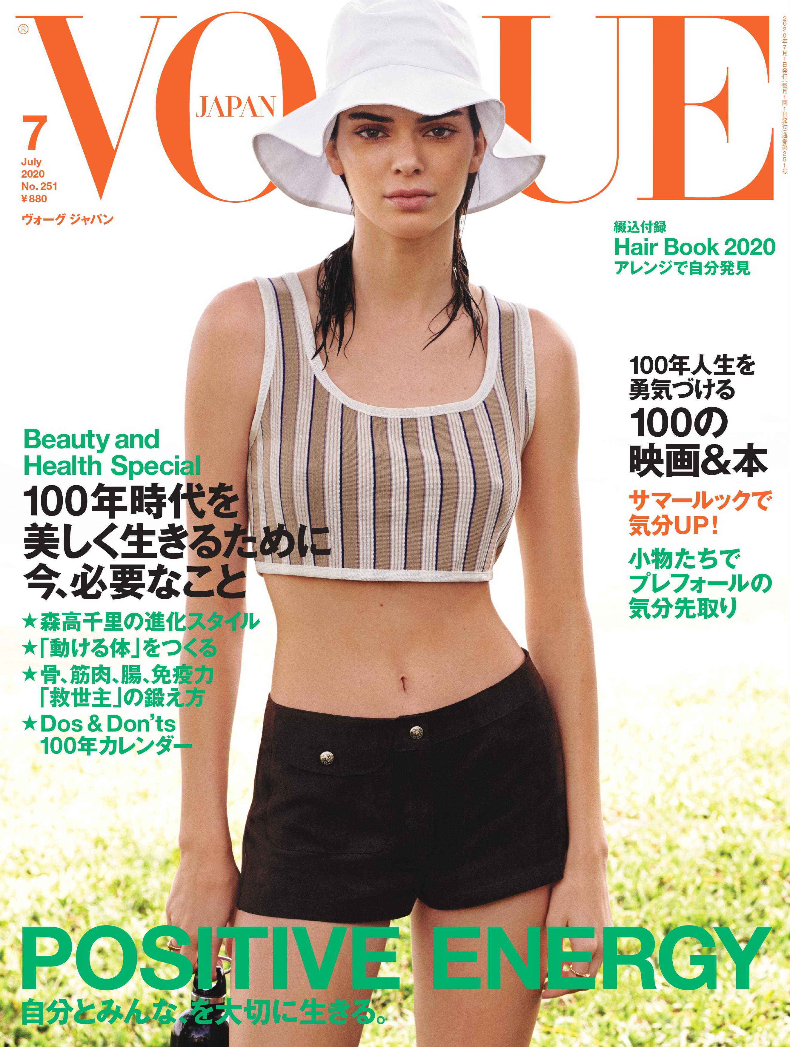 『VOGUE JAPAN』2020年7月号（5月28日発売）100年時代を生きるためのビューティー&ヘルス大特集。