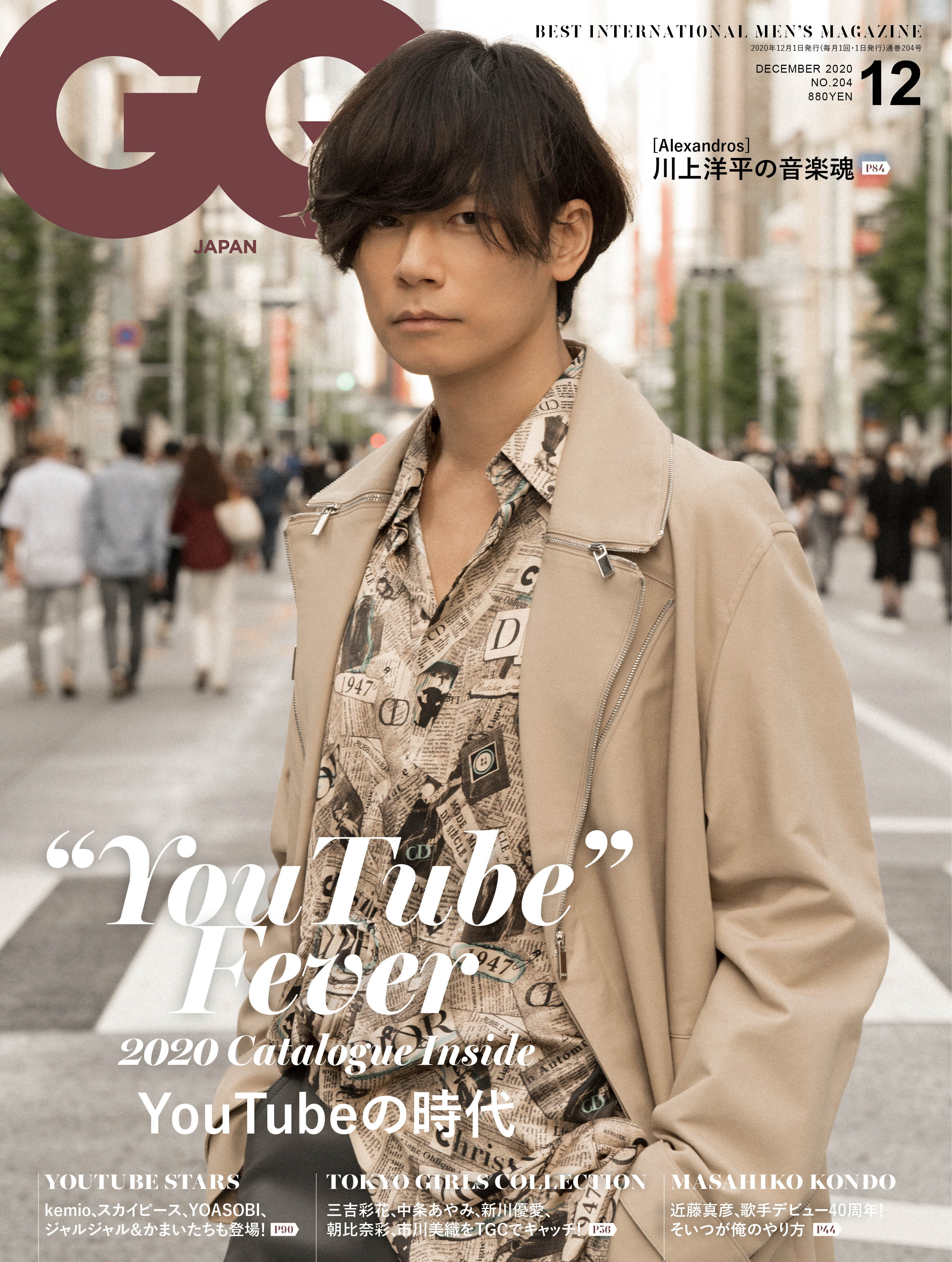 GQ JAPAN』12月号表紙に初登場！［Alexandros］川上洋平の音楽魂