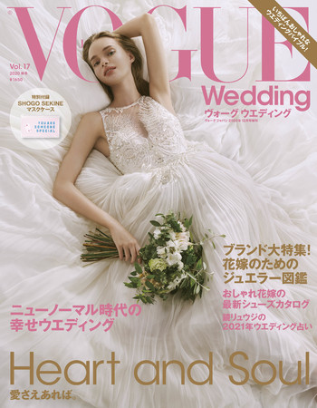 VOGUE Wedding Vol.17 Photo：Kinya  © 2020 Condé Nast Japan. All rights reserved.