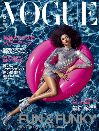 『VOGUE JAPAN』2021年5月号  Cover：Luigi & lango  © 2021 Condé Nast Japan. All rights reserved.