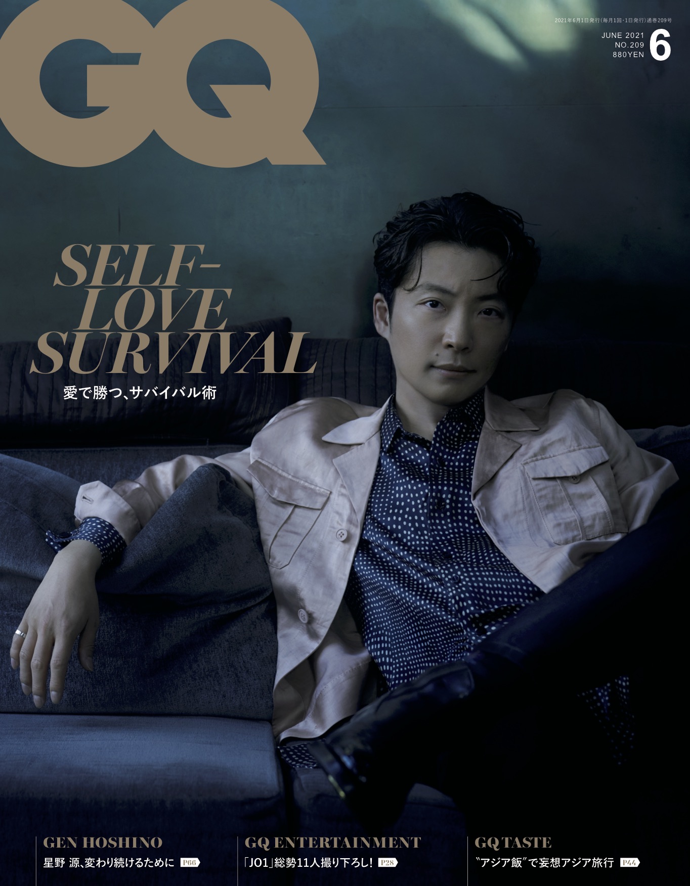 星野 源『GQ JAPAN』6月号表紙に登場！希有の表現者が語る生活と仕事