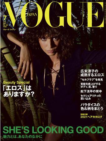 VOGUE JAPAN』2021年7月号（5月28日発売）「SHE'S LOOKING GOOD