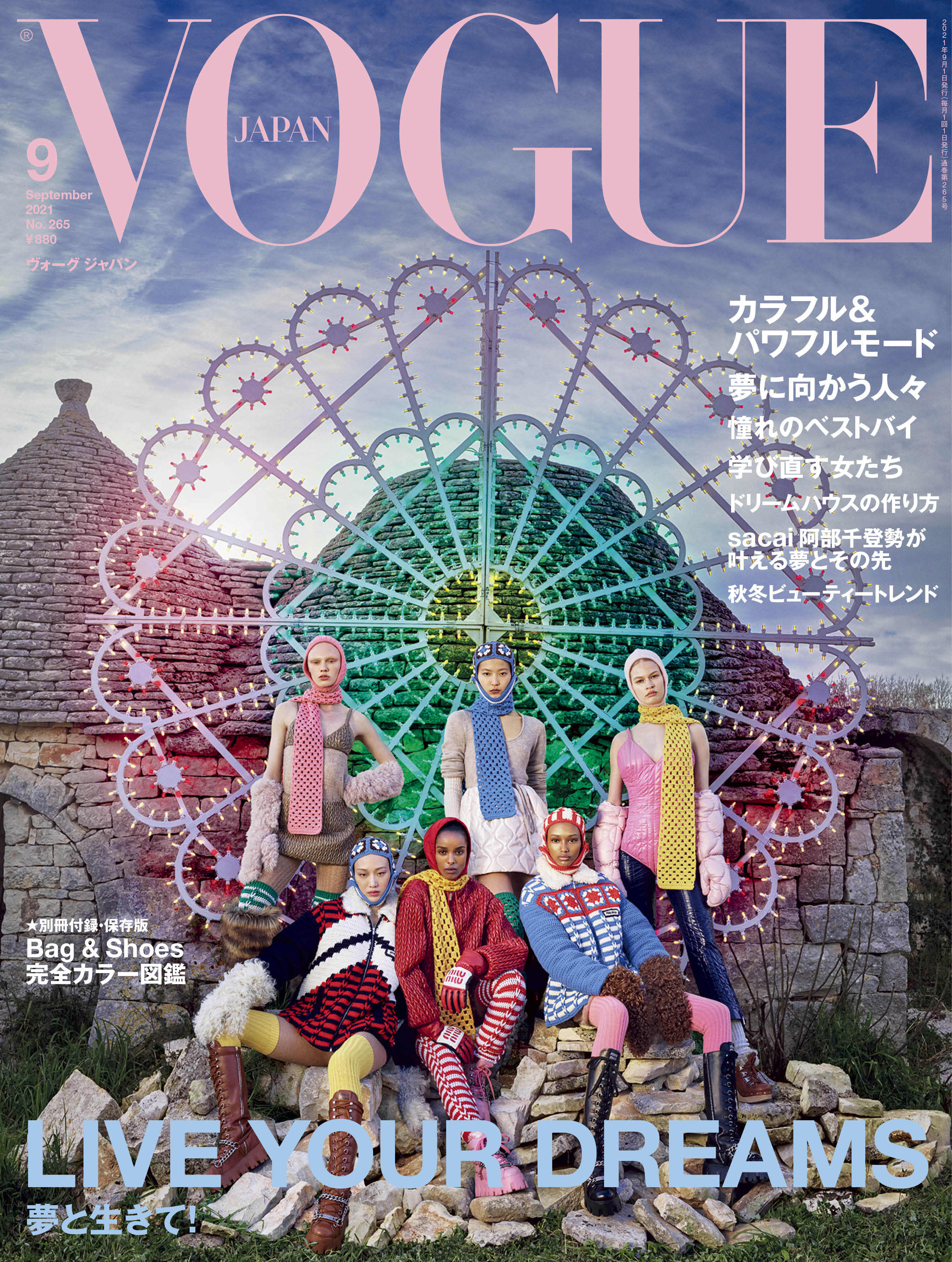 VOGUE JAPAN』2021年9月号（7月28日発売）「LIVE YOUR DREAMS」夢と