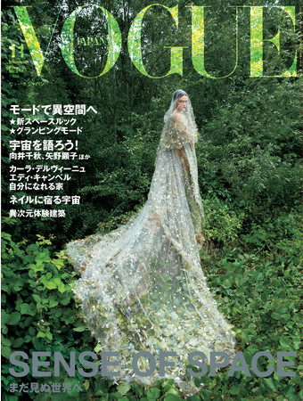 『VOGUE JAPAN』2021年11月号  Cover：Camilla Åkrans © 2021 Condé Nast Japan. All rights reserved.