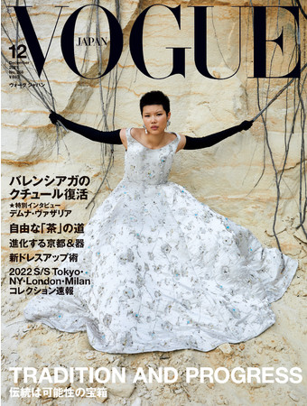 『VOGUE JAPAN』2021年12月号  Cover：Juergen Teller © 2021 Condé Nast Japan. All rights reserved.