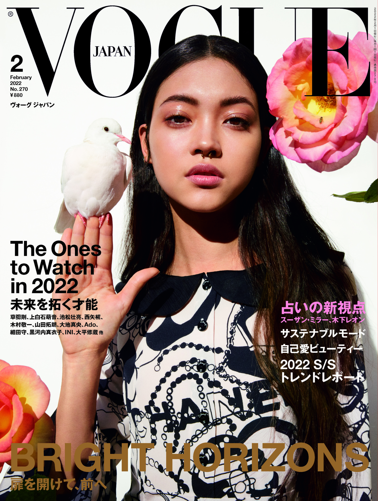 VOGUE JAPAN』2022年2月号（12月25日発売）「BRIGHT HORIZONS」扉を