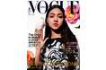 『VOGUE JAPAN』2022年2月号（12月25日発売）「BRIGHT HORIZONS」扉を開けて、前へThe Ones to Watch in 2022 未来を拓く才能