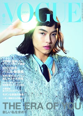 『VOGUE JAPAN』2022年6月号 Cover：Hanna Moon (C) 2022 Conde Nast Japan. All rights reserved.