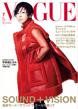 宇多田ヒカルが表紙に初登場 今の私 に至るまでを語る Vogue Japan 7月号 6月1日発売 Sound Vision 最新モード サウンドで クールを纏って 時事ドットコム