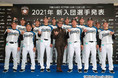 ファイターズ新人合同自主トレを鶴岡慎也氏の初解説とともに2日間にわたり緊急生中継！