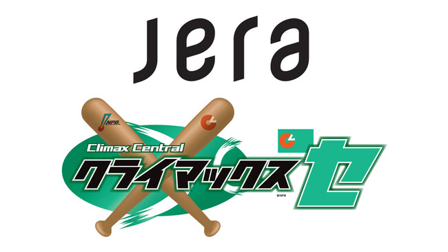 2023 JERA クライマックスシリーズ セ」GAORA SPORTSでのファイナル