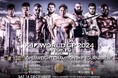 K-1 WORLD GP “無差別級世界最強”がいよいよ決定!12.14開催の決勝トーナメントをGAORA SPORTSで完全生中継
