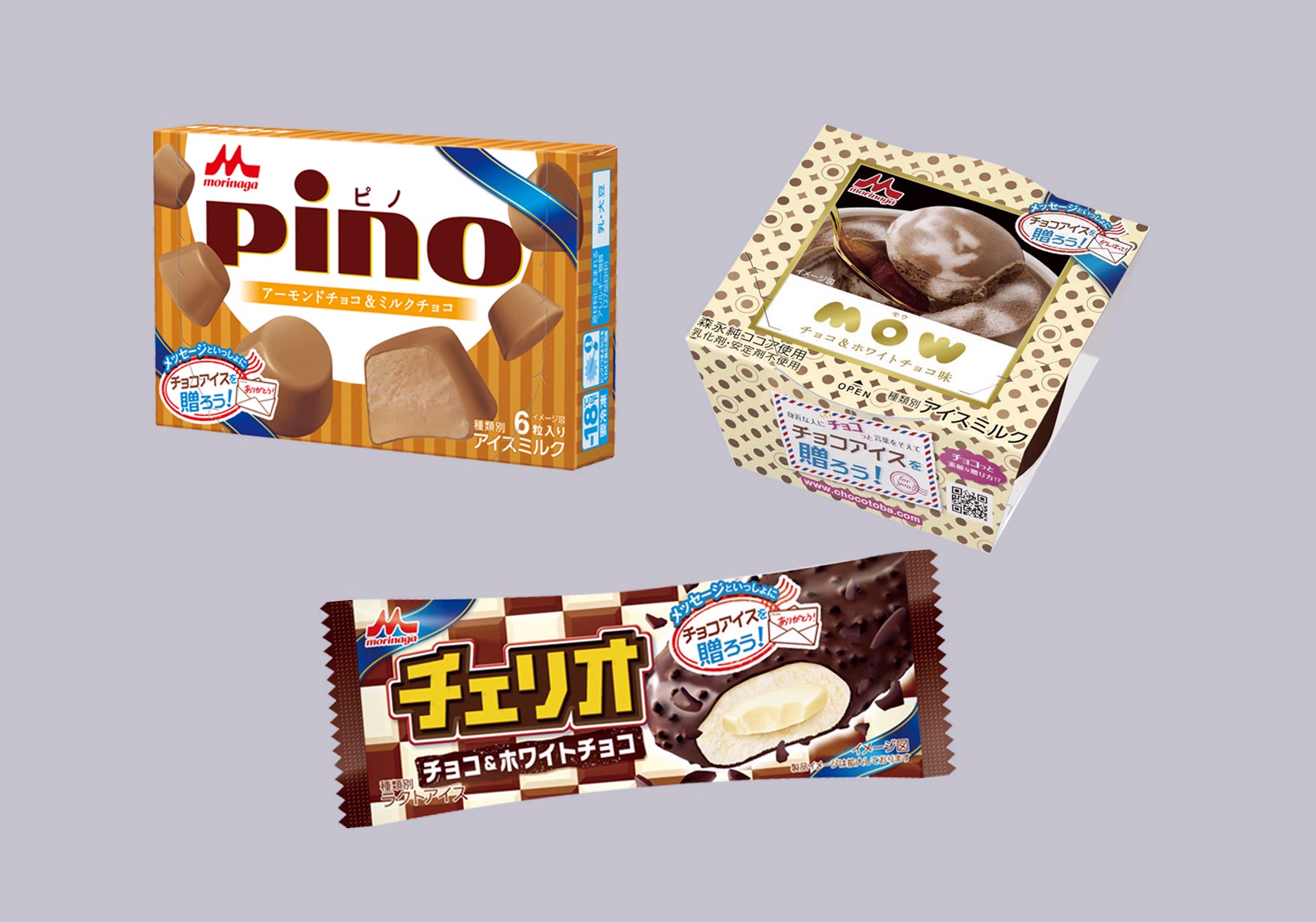 1月27日 月 に ピノ アーモンドチョコ ミルクチョコ チェリオ チョコ ホワイトチョコ 2月3日 月 に Mow モウ チョコ ホワイトチョコ味 新発売 森永乳業株式会社のプレスリリース