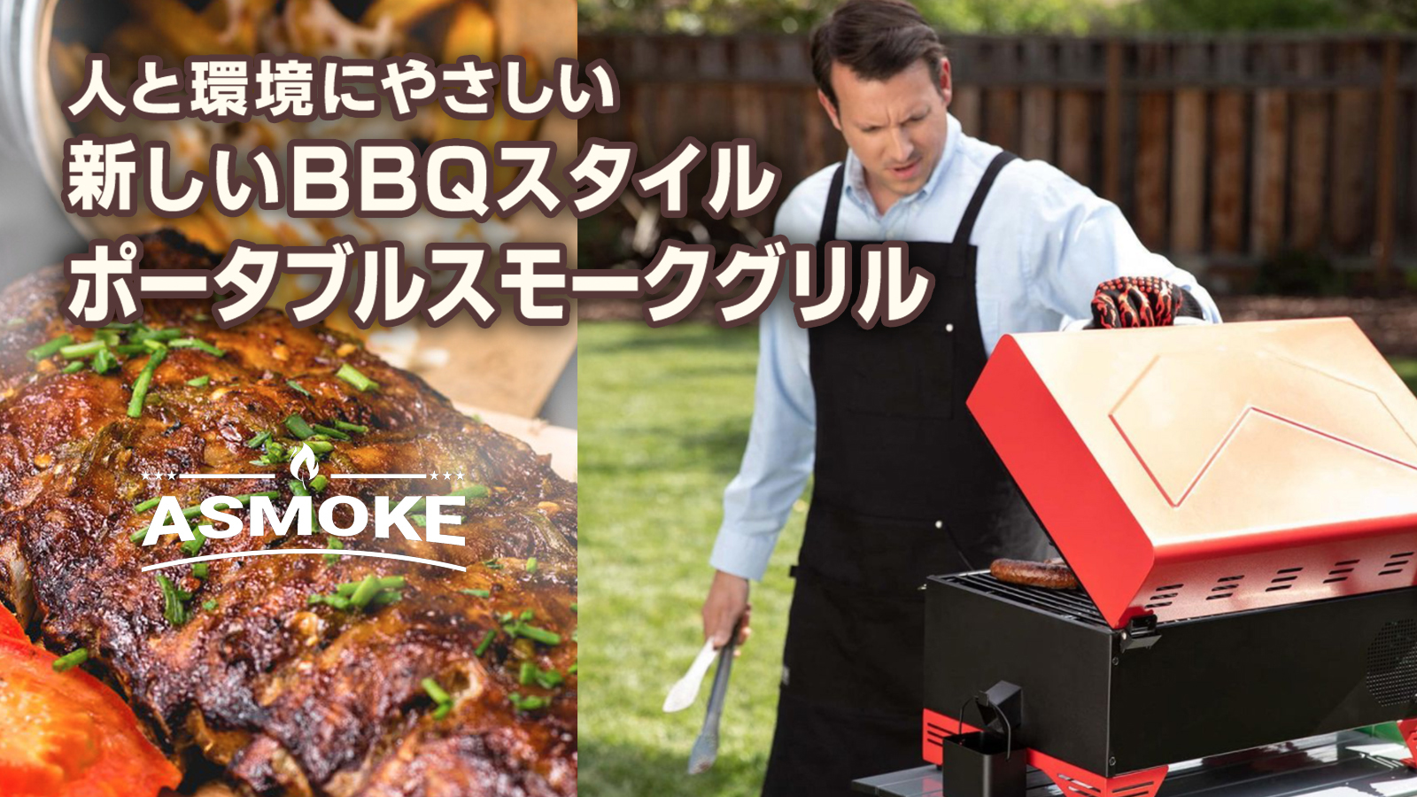 大特価/【新品】ASMOKE スモーク グリル AS300 燻製 BBQ アウトドア