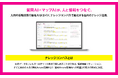 アポロ株式会社、人と情報の距離をゼロにする社内ナレッジハブーー「ナレッジコンパス」を正式にローンチ。