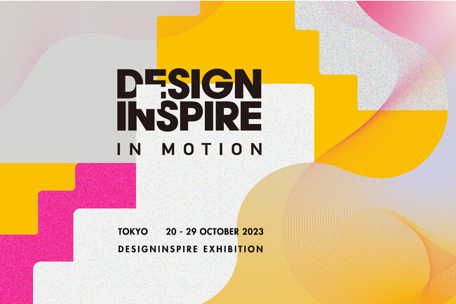 今注目の香港のデザインシーンを紹介する「DesignInspire In Motion