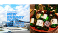 クリエイションの祭典 NEW ENERGY を主催するBlue Marble、酒×食×カルチャーの新イベント「嗜好品店」を2024年秋に東京・銀座にて開催決定！