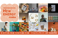 今週末開催!大人のための文化祭「NEW ENERGY OSAKA」 名村造船所跡に国内外の150組超が出店【9月13日(土)〜14日(日)/入場無料】