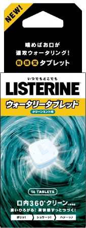 売上日本no １ 1のマウスウォッシュブランド リステリン 史上初 水を使わず噛み砕くだけでお口をリフレッシュ 新感覚タブレット リステリン ウォータリータブレットtm 新登場 ジョンソン エンド ジョンソン株式会社 コンシューマー カンパニーのプレスリリース