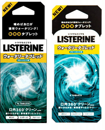 売上日本no １ 1のマウスウォッシュブランド リステリン 史上初 水を使わず噛み砕くだけでお口をリフレッシュ 新感覚タブレット リステリン ウォータリータブレットtm 新登場 ジョンソン エンド ジョンソン株式会社 コンシューマー カンパニーのプレスリリース