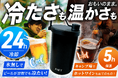 【新商品】氷不要で24時間冷却・5時間保温!炭酸も・ホットも対応の多機能タンブラー「FLET JACK」がMakuakeで70万円突破!アウトドアも日常もこれ1本でOK
