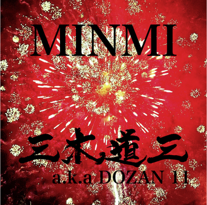 ライブ配信事務所 Colors Minmi 三木道三 による楽曲 花火 Mv制作の為のクラウドファンディングを実施 目標額の353 を達成 株式会社colorsのプレスリリース