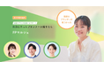 理想のプランナーに出会える新サービス「FPマルシェ」を開始