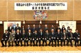 官民協働の留学支援制度「わかやま海外留学応援プログラム」が当社含む地元企業等13社の支援により発足