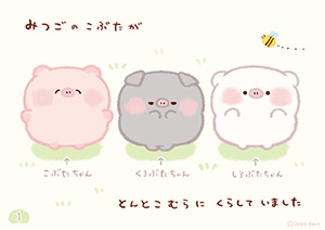 仲良し♡こぶたさん 楽天市場】こぶたちゃんのあそびミニフィギュア第2弾 イエロー 【全5