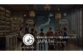 わいんびと、貿易商社向け日本ワイン輸出支援サービス「JAPATH(ジャパス)」始動!日本から世界へ、新たな輸出支援で道を開く
