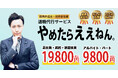 業界独自！退職代行やめたらええねんが『非弁行為ゼロ』の対応策を公式発表。退職代行業界の透明性と安心を浸透させる取り組みを開始。
