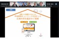 いえいろは株式会社、全国若手町村長会の「防災オンライン勉強会」に登壇。全国35の自治体へ向け、災害時の早期復旧と防災協定の重要性を提唱