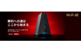 【究極のゲーミングルーター登場】最高のゲーム体験を叶える!ゲーマー待望の超高速Wi-Fi 6E対応ゲーミングルーター「Archer GXE75」9月26日(木)発売