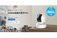 【大切な家族の見守りに】簡単設置で360度の安心を。スマートAI ペットカメラ「Tapo C222」9月26日(木)発売 ~バッテリー式カメラ用ソーラーパネルも同時発売~