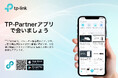 【VIGI製品導入パートナー様必見!】TP-Link「VIGI」専用アプリのリリース開始