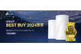 TP-LinkのWi-Fi 7対応メッシュルーター「Deco BE85」、家電批評12月号で『家電オブ・ザ・イヤー2024ベストバイ』の栄冠に輝く!