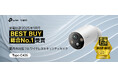 TP-Linkのラクラク取り付けマグネット式防犯カメラ「Tapo C425」、家電批評1月号で『総合No.1』『BEST BUY』の快挙を達成!