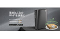 【省エネと省スペースを実現】家族みんなのWi-Fiを快適に。AX3000 Wi-Fi 6ルーター「Archer AX3000V」2月7日(金)発売